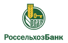 Банк Россельхозбанк в Кудрово